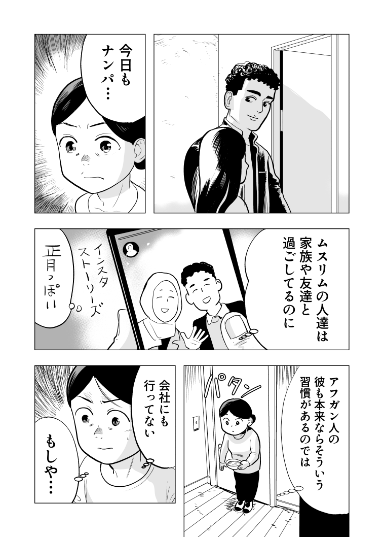 ロンドンでのシェアハウスで体験したラマダン 2/2 
このフラットに引っ越すまでの前日譚はKindle Unlimitedで電子書籍として配信してます。
Unlimited会員の方は無料なので、よかったらどうぞ https://t.co/tcBYTaiMi7 
