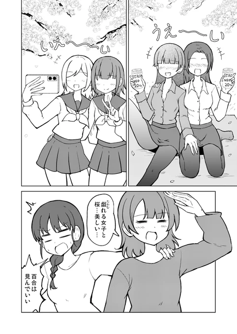 (2/2) 