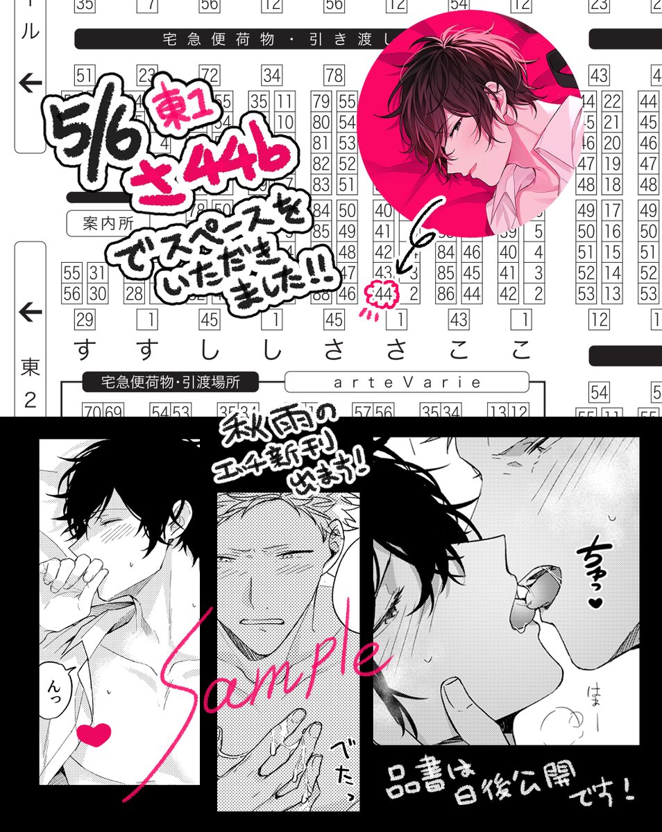 Pinoli☔🎻5/6 東1さ44b tweet media