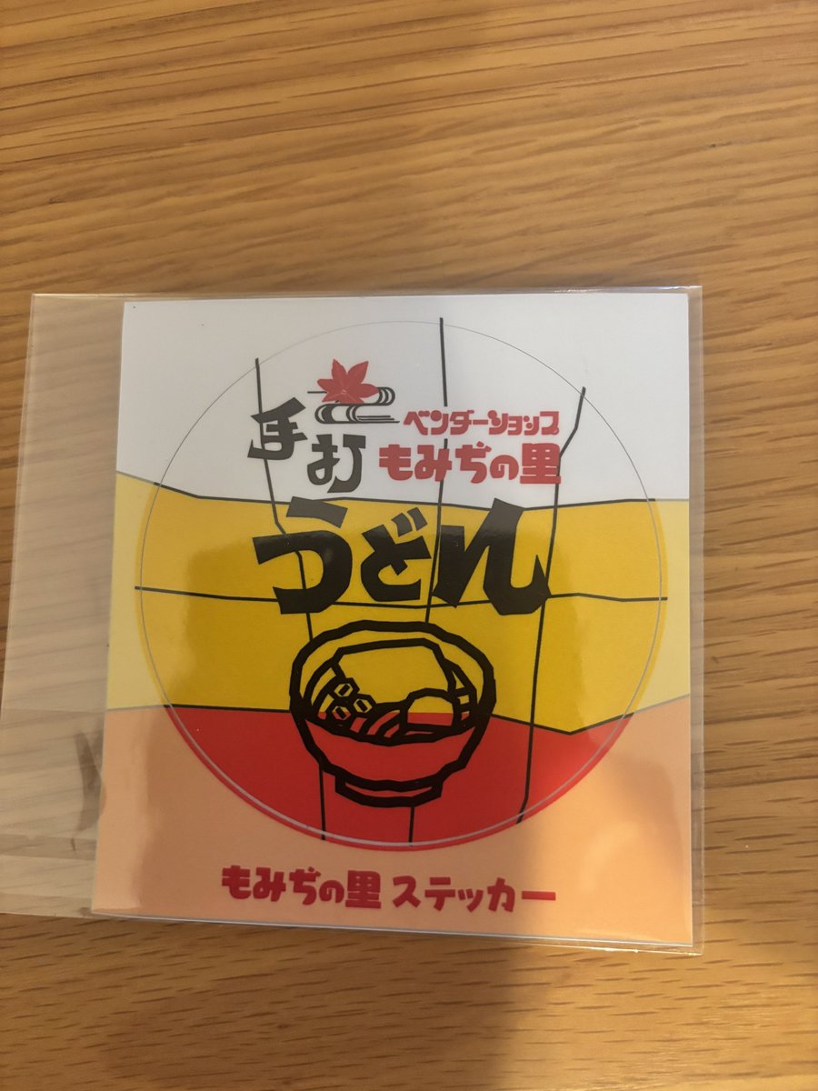 早い者勝ち！！岡山引き取り限定^_^My自販機！ この間仕事帰りに、もみぢの里寄って自動販売機でステッカーゲット！