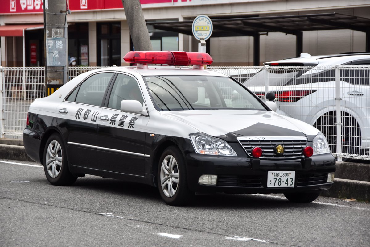 和歌山県警察 有田湯浅警察署
トヨタ 180系クラウン【交通取締用四輪車(一般用)】

平成22年国費配備。
元々レーダーパトカーとして配備されましたが、突然ある車両と赤灯を交換しこの仕様になりました。