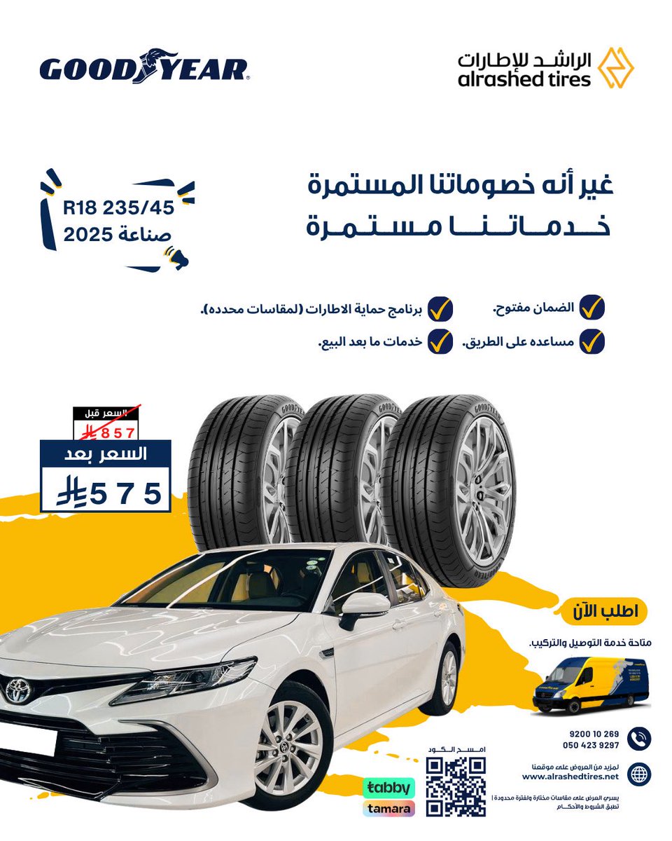 الراشد للإطارات tweet media