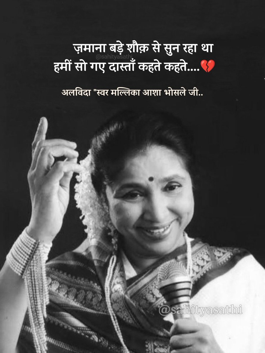 साहित्य साथी मंच tweet media