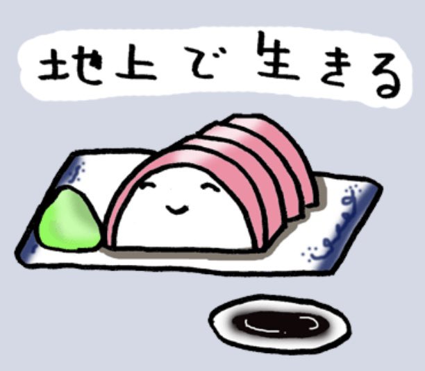 ぬらた（破壊あざらし） tweet media