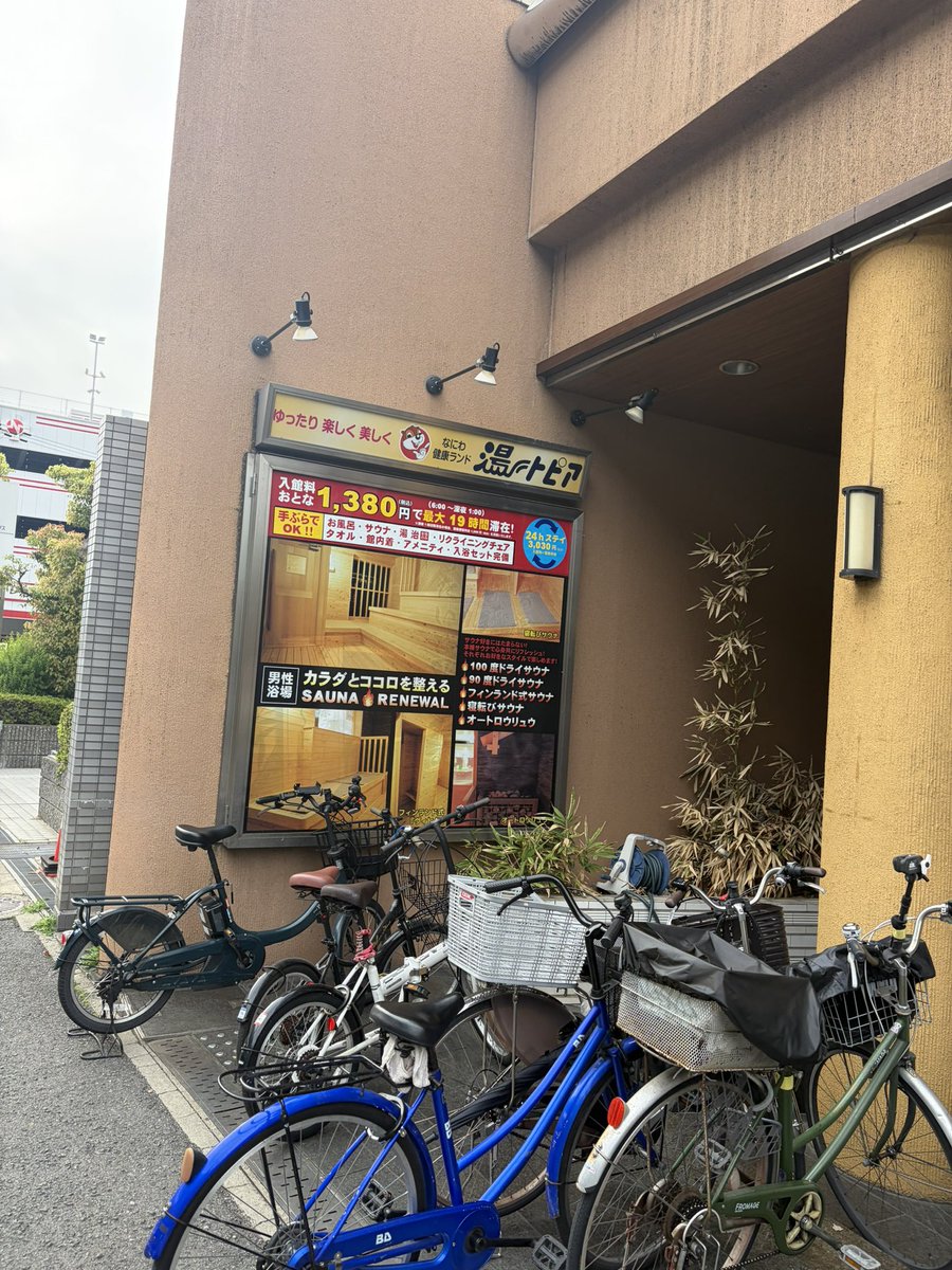 東大阪市にいます