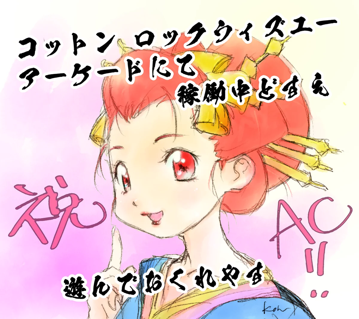 海腹川背 公式アカウント (@UmiChira_PR) / X