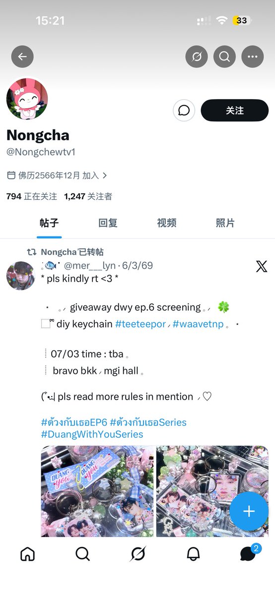 FaceCard♡ tweet media