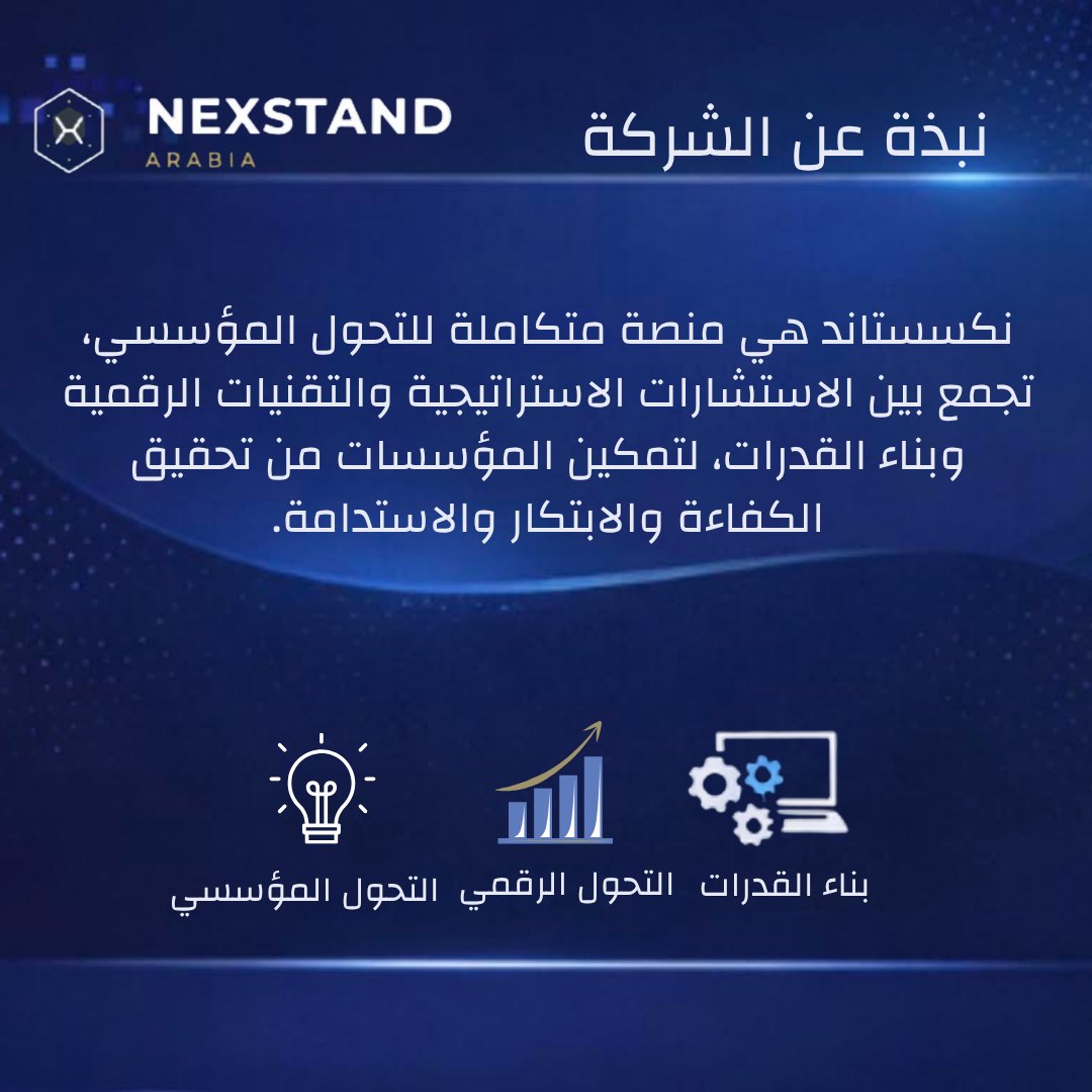 Nexstand Arabia tweet media