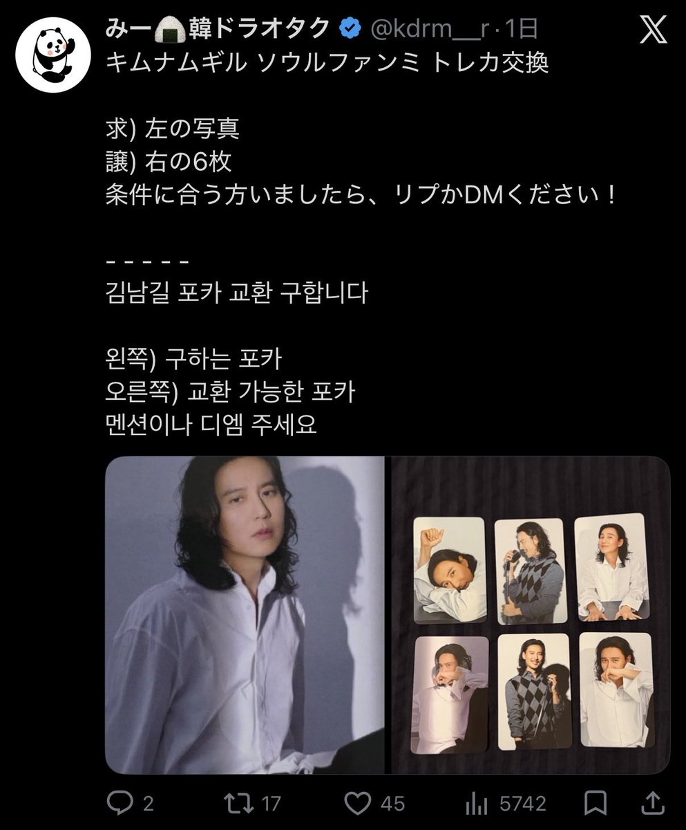rpいただいたおかげでトレカ交換無事に決まりました?拡散のご協力 