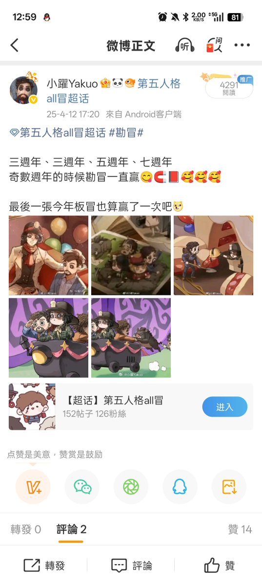 雖然是素材重複，但勘冒又在貼貼🥰🥰🥰