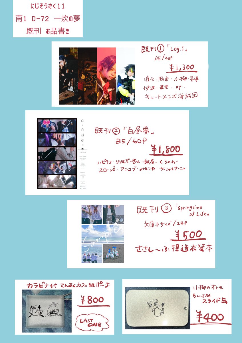 繭🤍🪼にじそ南1D-72 tweet media