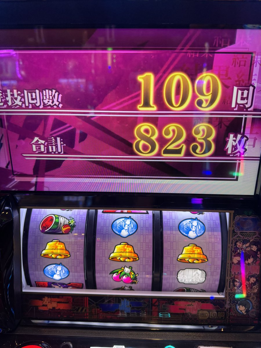 解呪連をぐるぐるして、じわじわ出玉を増やしなんとか捲りました