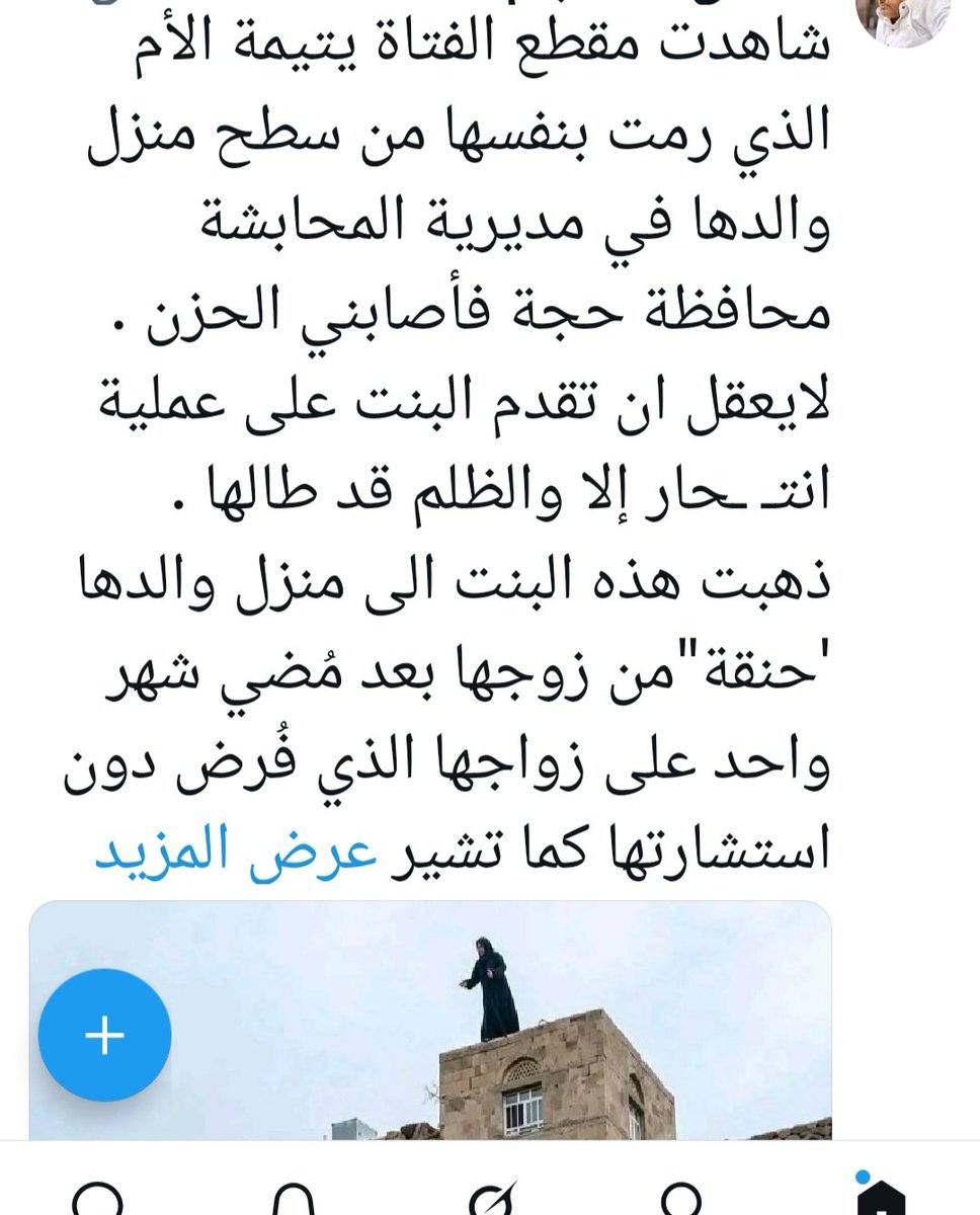 سميره عبدالله الحوري tweet media
