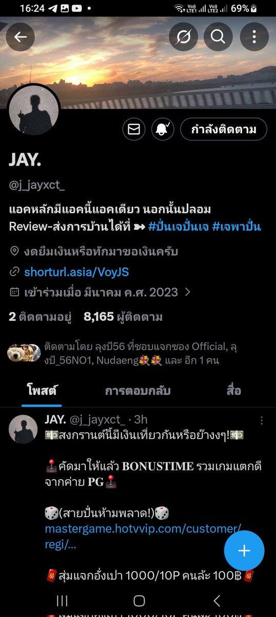 คนๆหนึ่งก็แค่นั้น tweet media