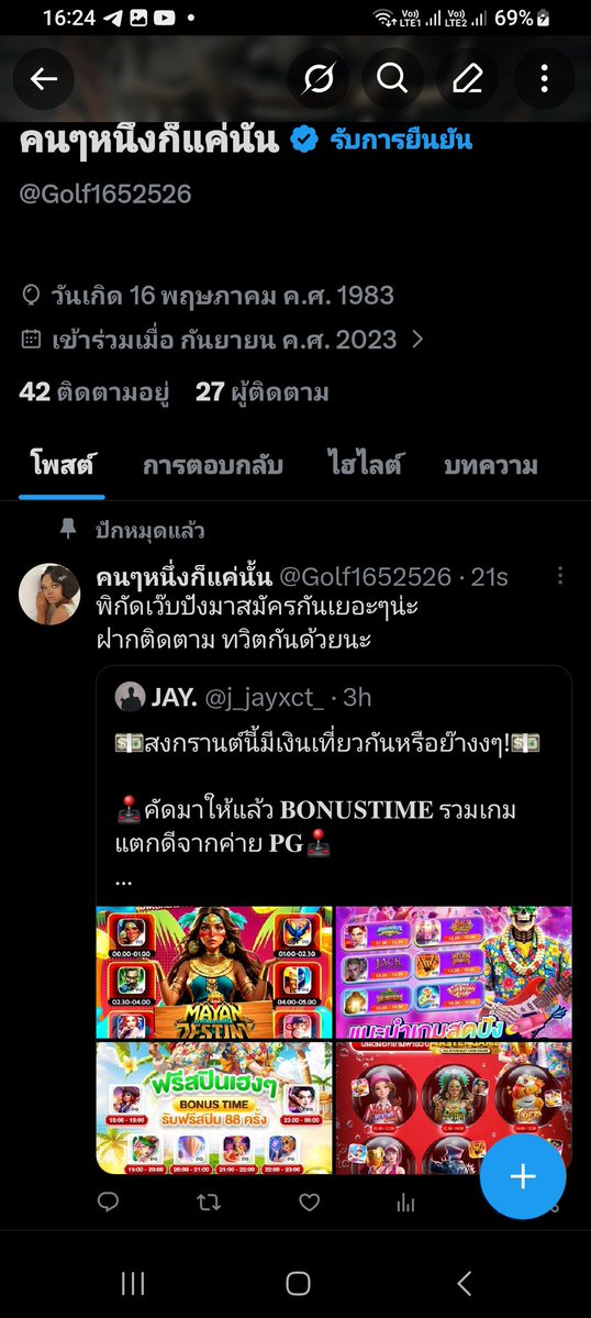 คนๆหนึ่งก็แค่นั้น tweet media