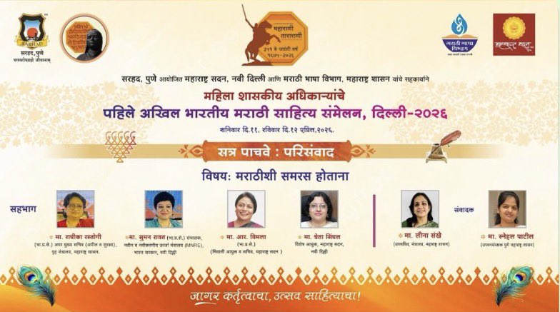 Suman Chandra, IAS tweet media