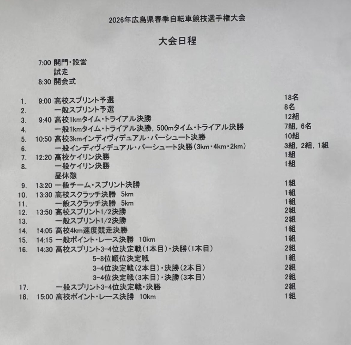宍戸陸弘 tweet media