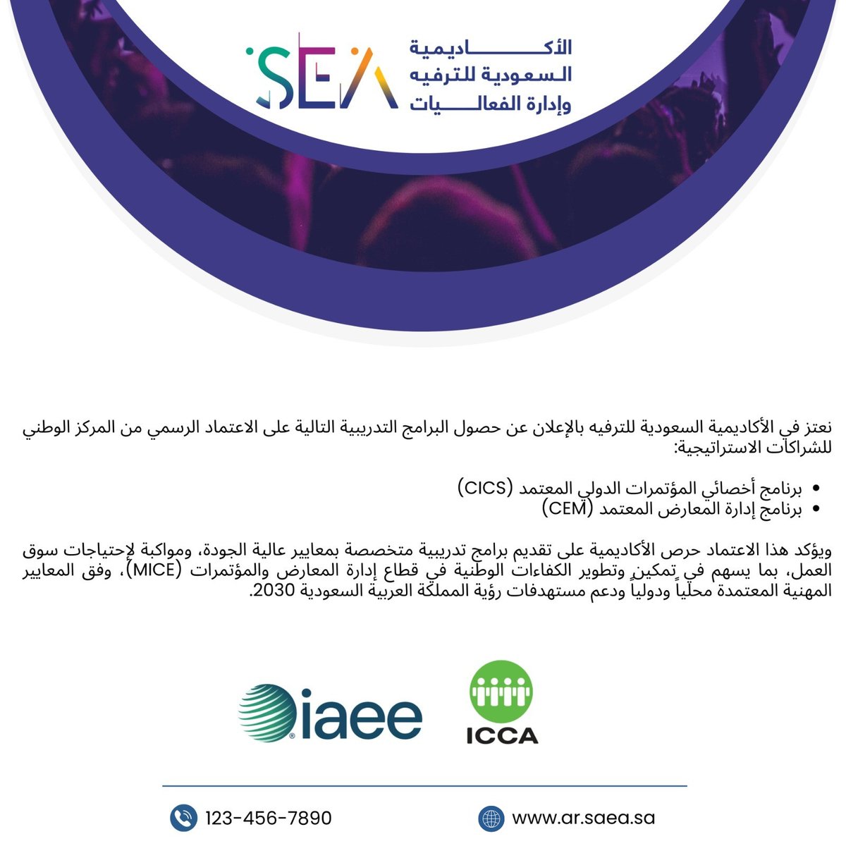 الأكاديمية السعودية للترفيه و إدارة الفعاليات tweet media