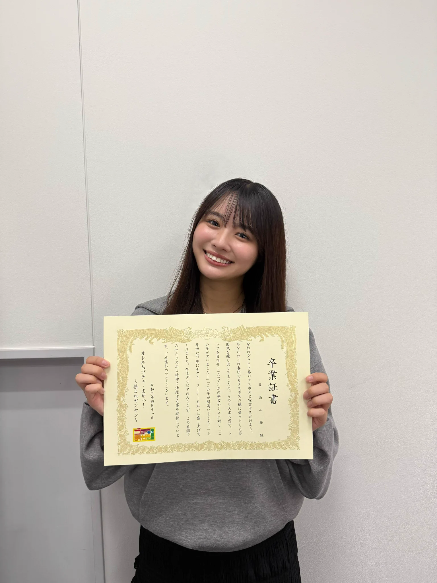 豊島 心桜 on X: 