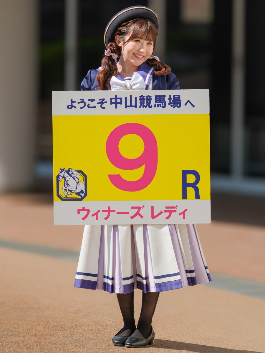 cute_pod's tweet photo. 中山競馬場
（4月12日☀️）

 #三村遥佳 さん
@mimuharu_1027 

 #三村遥佳
 #ウィナーズレディ
 #中山競馬場
 #中山馬主協会
 #JRA
 #ハッピースマイル
 #Happysmile
 #太陽以上に明るいw
 #最強スマイル https://t.co/PS2JuX8Luq