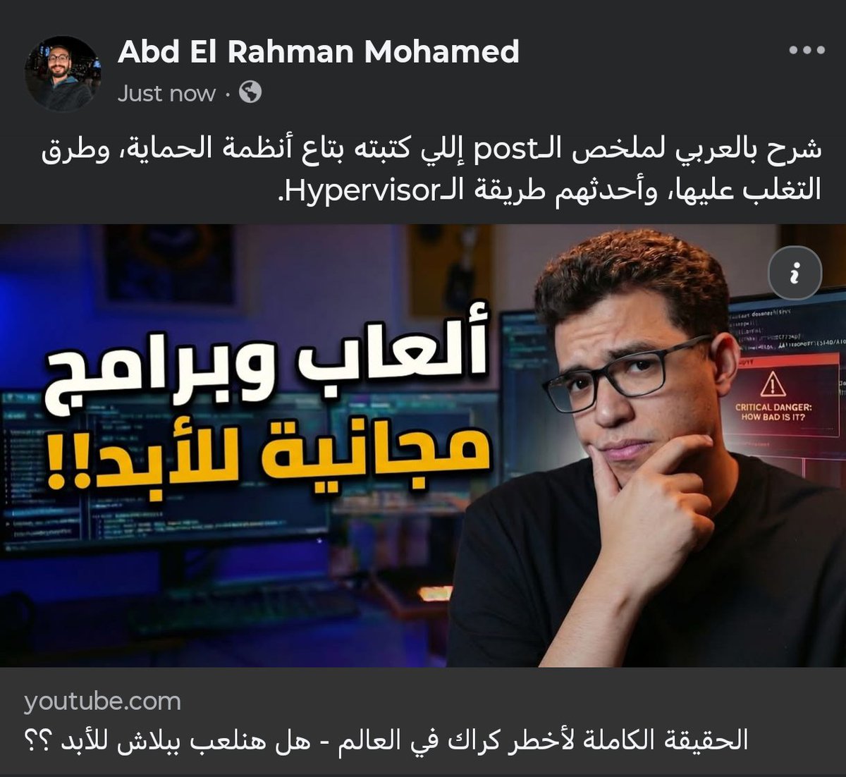 Abd El Rahman Mohamed (@Abdelrahman5T) / Posts / X