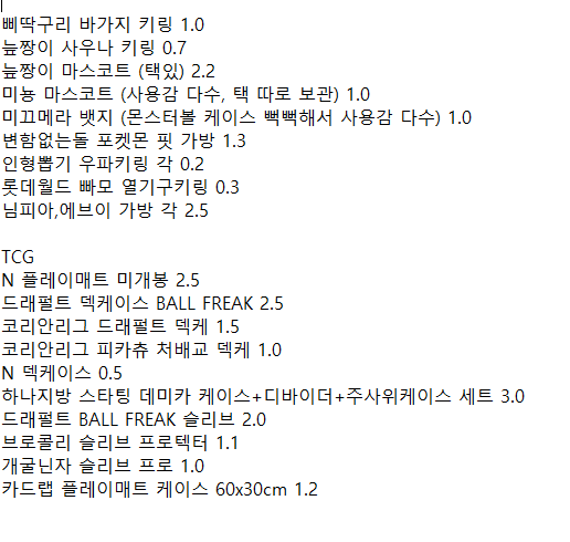 #포켓몬장터
포켓몬 인형, 가방, 포켓몬 카드게임 관련 물품 판매합니다.
cu반택 +2000원
편택 3800원
오픈채팅으로 연락주세요..!!
open.kakao.com/o/sq27xaXg