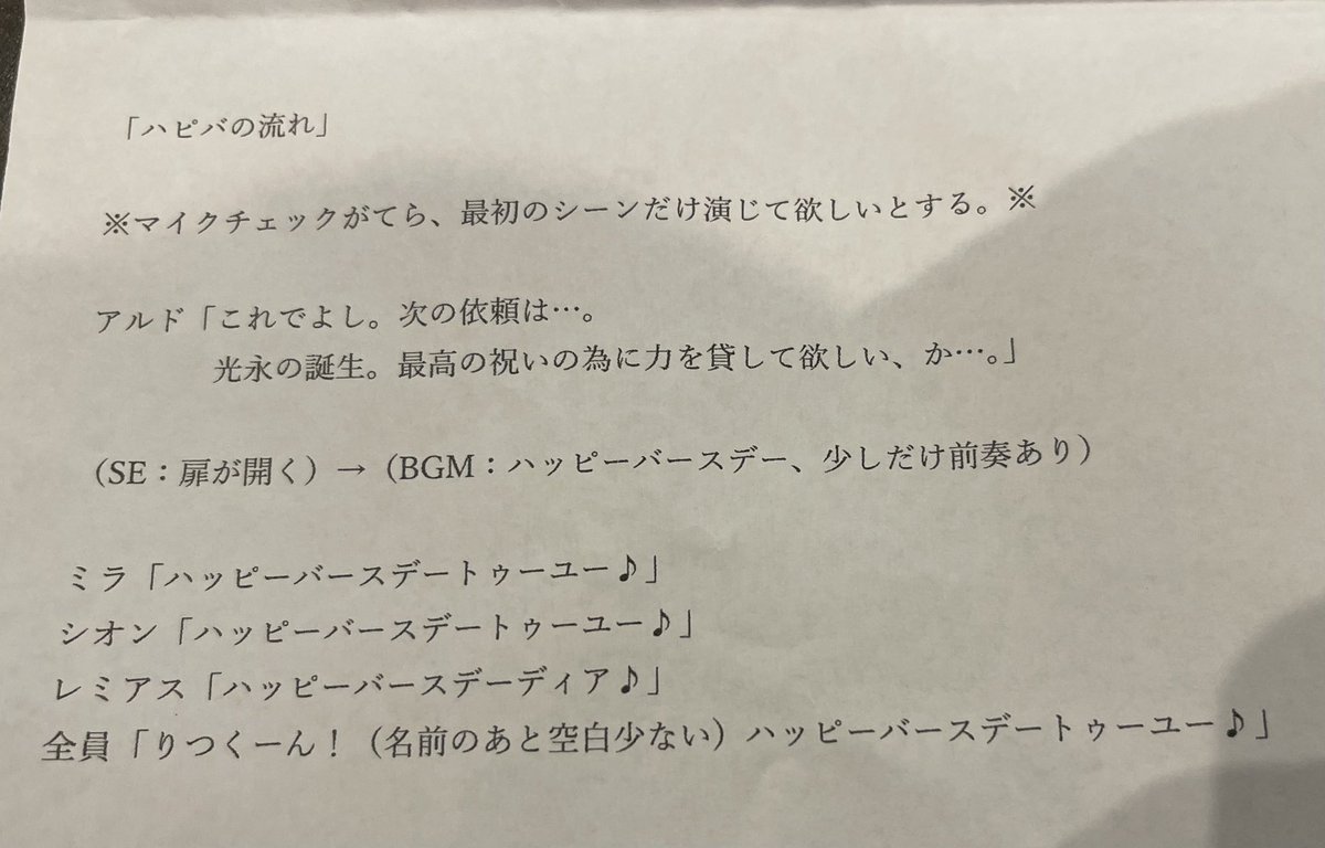 霧切カイト💙💐4/26水深譚Vol.1 tweet media