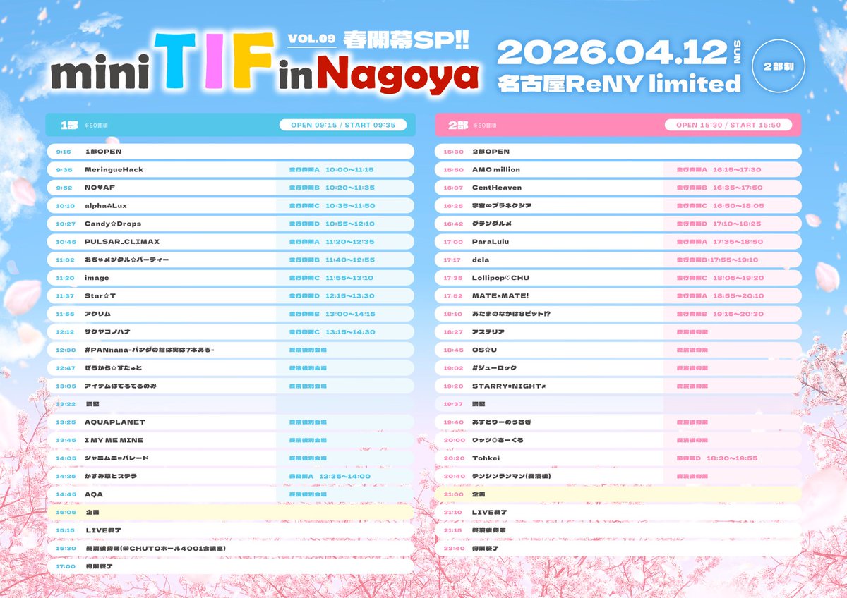 TIP&TIF 公式 tweet media