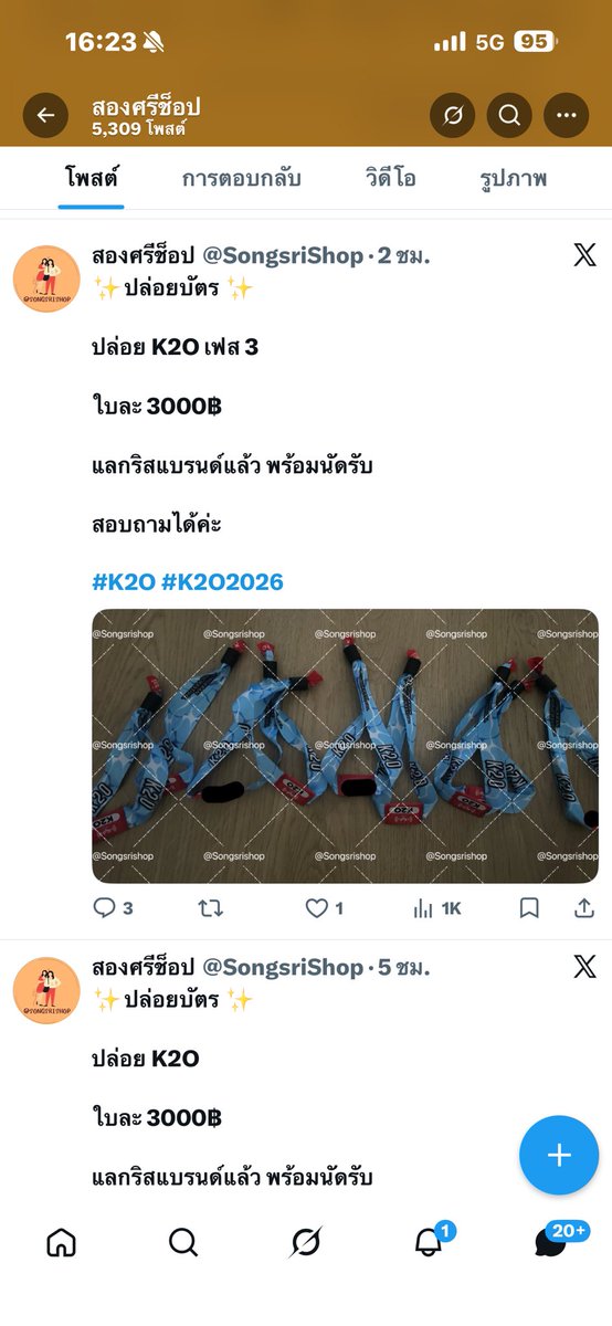 ♡̷̷̷miratori x tweet media