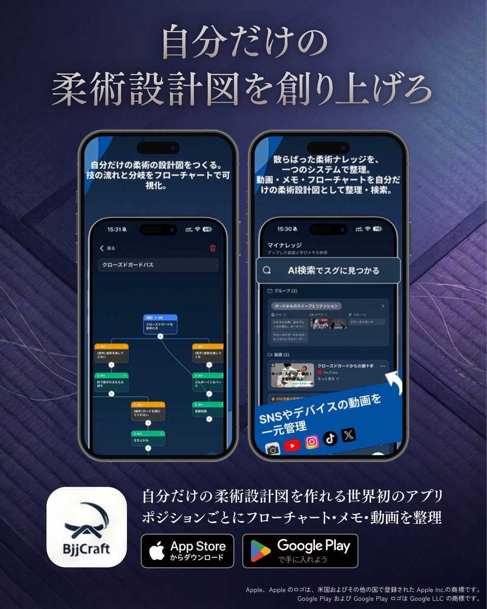 うめかず | BJJCraftの中の人 tweet media