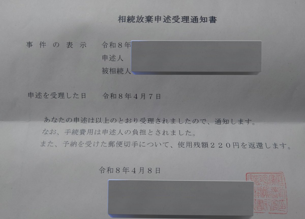 rHn@育て屋 tweet media