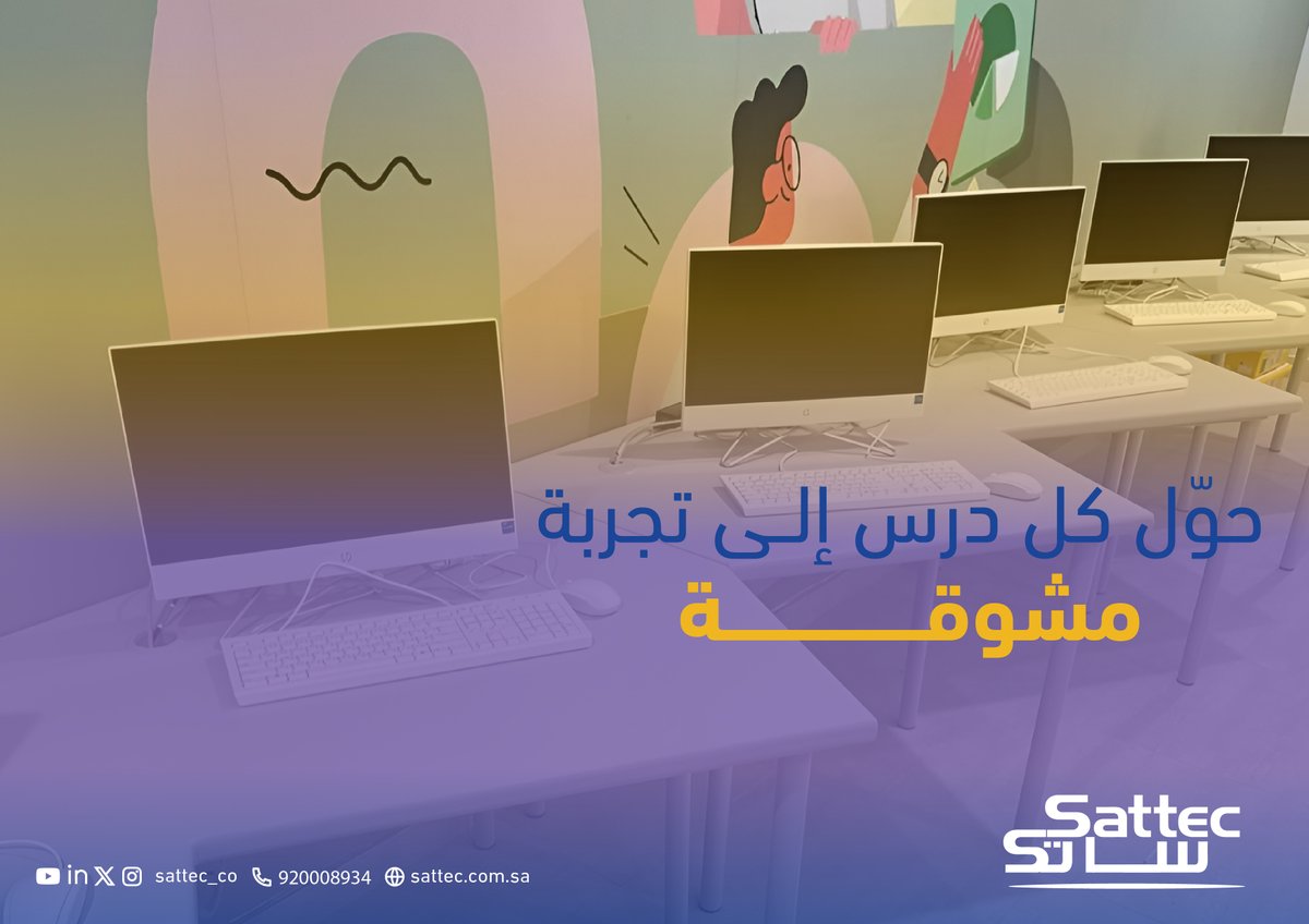 ساتك - الشركة السعودية للتجارة والتقنية tweet media
