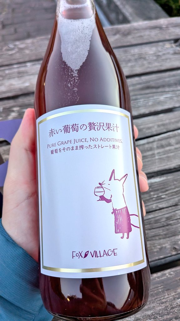 夕日見た。スタンプ押した。贅沢なぶどうジュース買った。帰ろう。 #mono