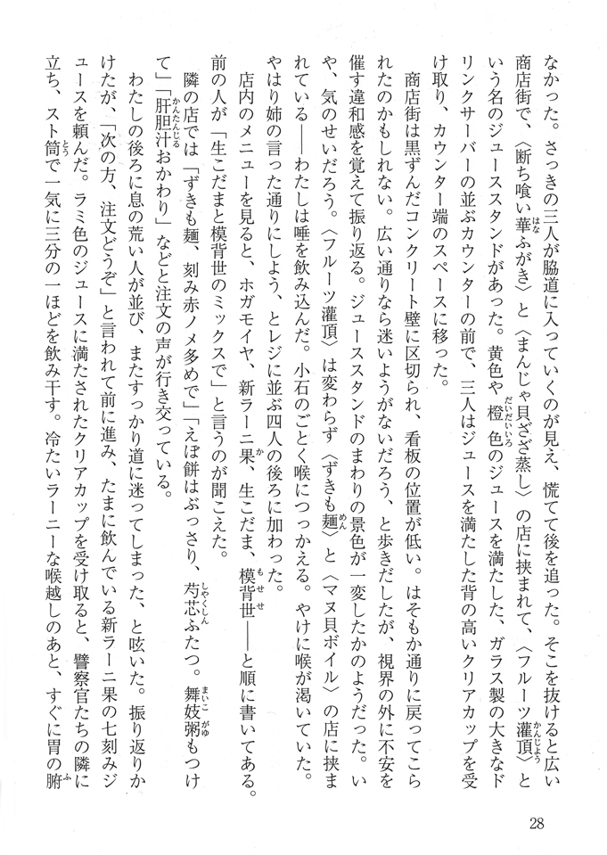 酉島伝法（∴）とりしま tweet media