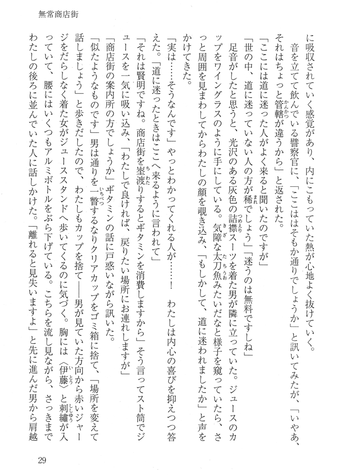 酉島伝法（∴）とりしま tweet media