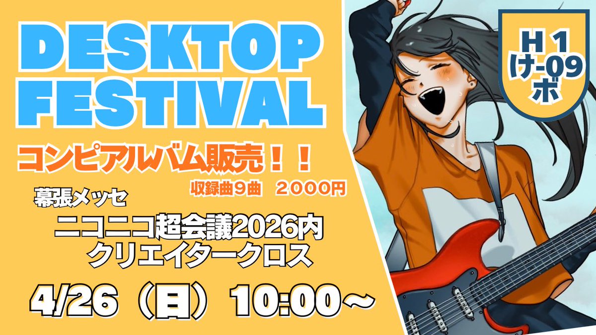 綾瀬ごんた🐕超会議4/26行きます tweet media