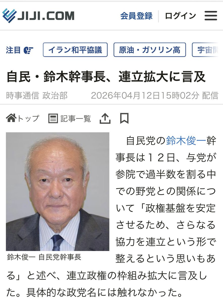 島田洋一(Shimada Yoichi) tweet media