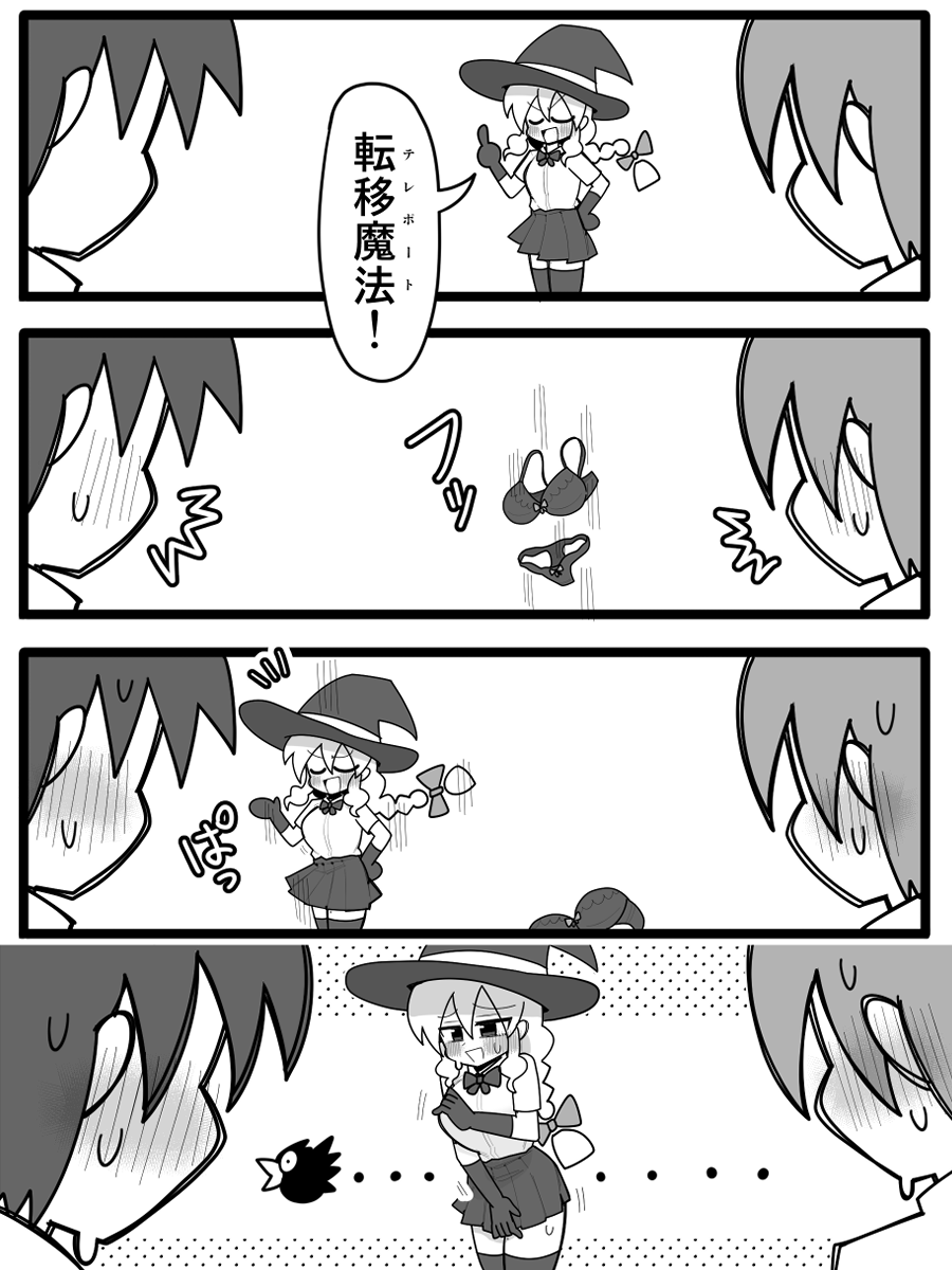 テレポート