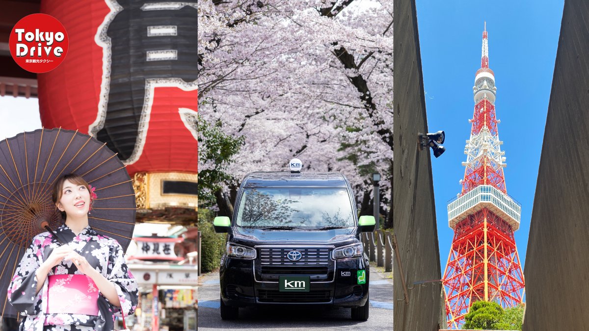 kmタクシー公式 tweet media