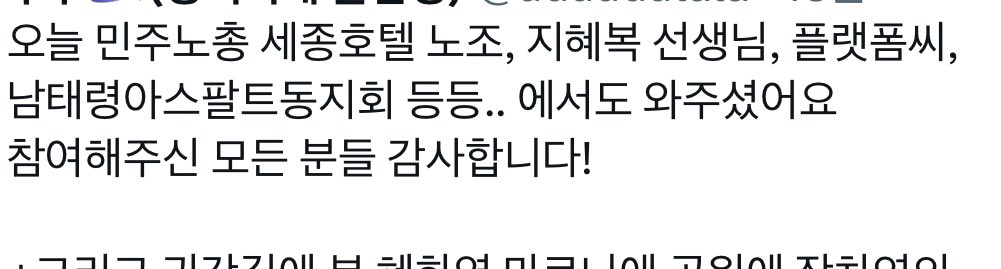 4/12까지정근식 사퇴 메인트홍보하는 얌💪🌈🕯🎗️ tweet media