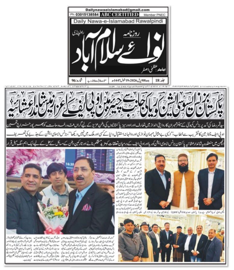 Overseas Pakistanis Foundation tweet media