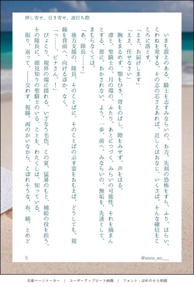 sora_ao___'s tweet photo. @itoi_TL 「押し寄せ、引き寄せ、波打ち際」(2/2)
助けて、守って、守られて。 https://t.co/PEelc6ygVi