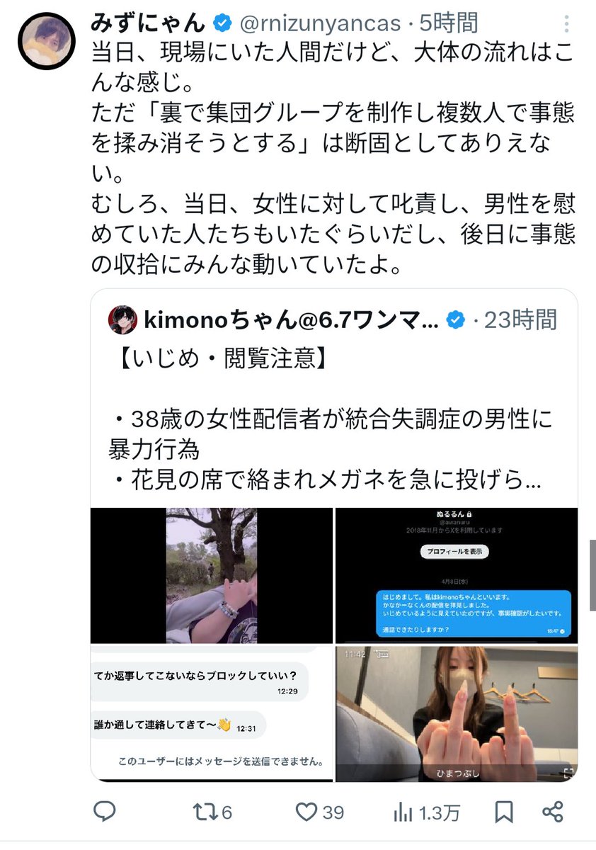 するめ tweet media