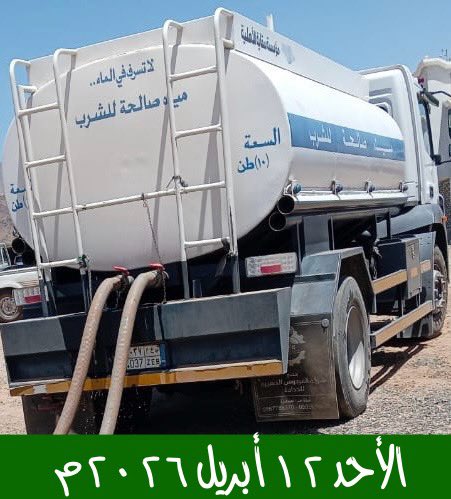 من عطاء اليوم | #سقيا_الماء 💧

💧 بفضل الله ثم بدعم أهل الخير تواصل #جمعية_البر_الخيرية_بالغريف إيصال مياه التحلية النقية إلى منازل المستفيدين عبر الصهاريج لتكون قطرة الماء سببًا في راحةٍ وطمأنينةٍ لا تُقدّر بثمن

💧 شكرًا لكل داعم وجعل الله ما قدمتموه في ميزان حسناتكم