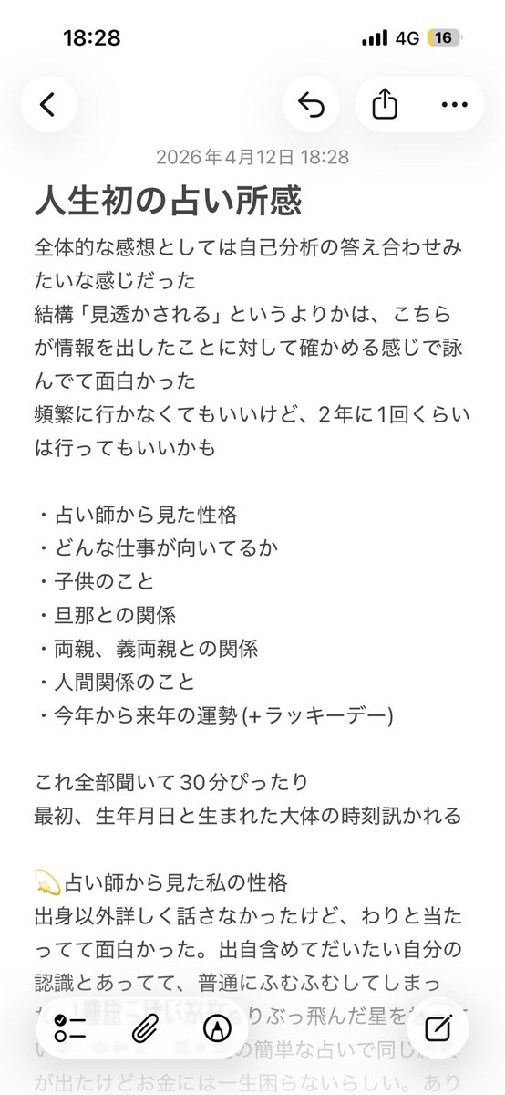 あお🍏 tweet media