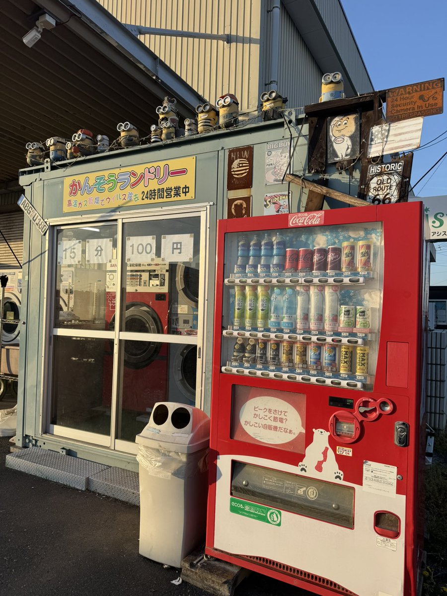 ランドリーアシスト　アグリアシスト　コイン精米所 tweet media