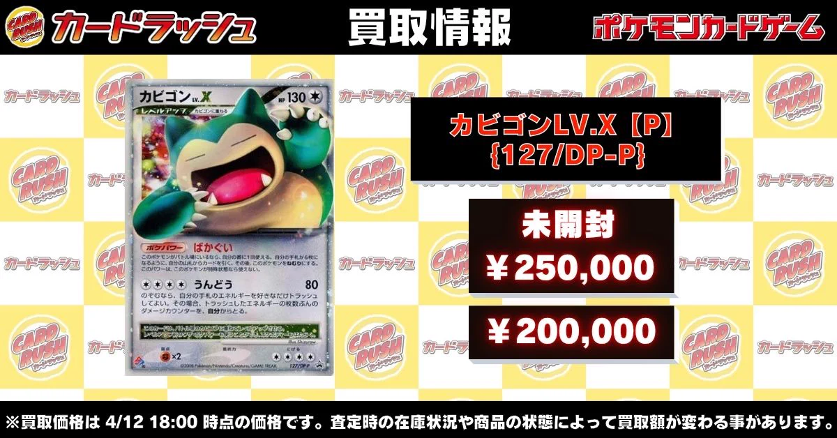 カードラッシュポケモンカード on X: 