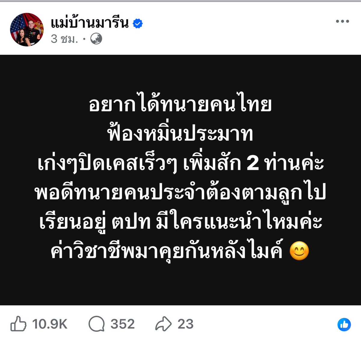 mmtt tweet media