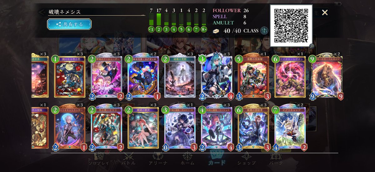 kanata091940's tweet photo. JCS チャレンジバトル6-2 

次回のOCSの1bye感謝

ミルティオ Ni 3-1
破壊Nm 3-1 https://t.co/56ZXbJ550I