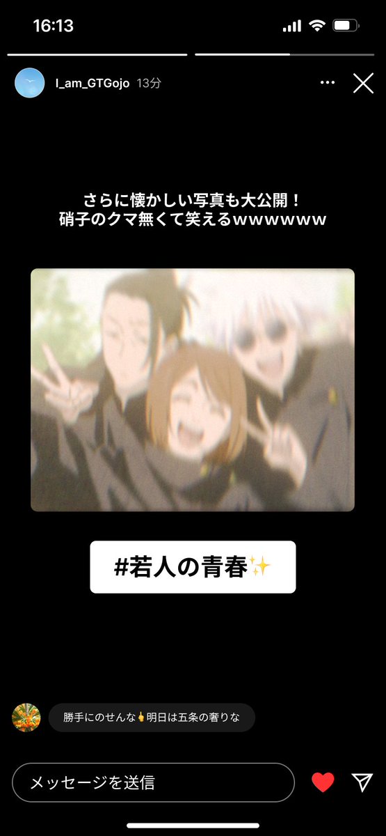 mobvfx's tweet photo. 呪術if

五条のストーリーズ ①『記念写真』 https://t.co/VhwaxmJ2i0